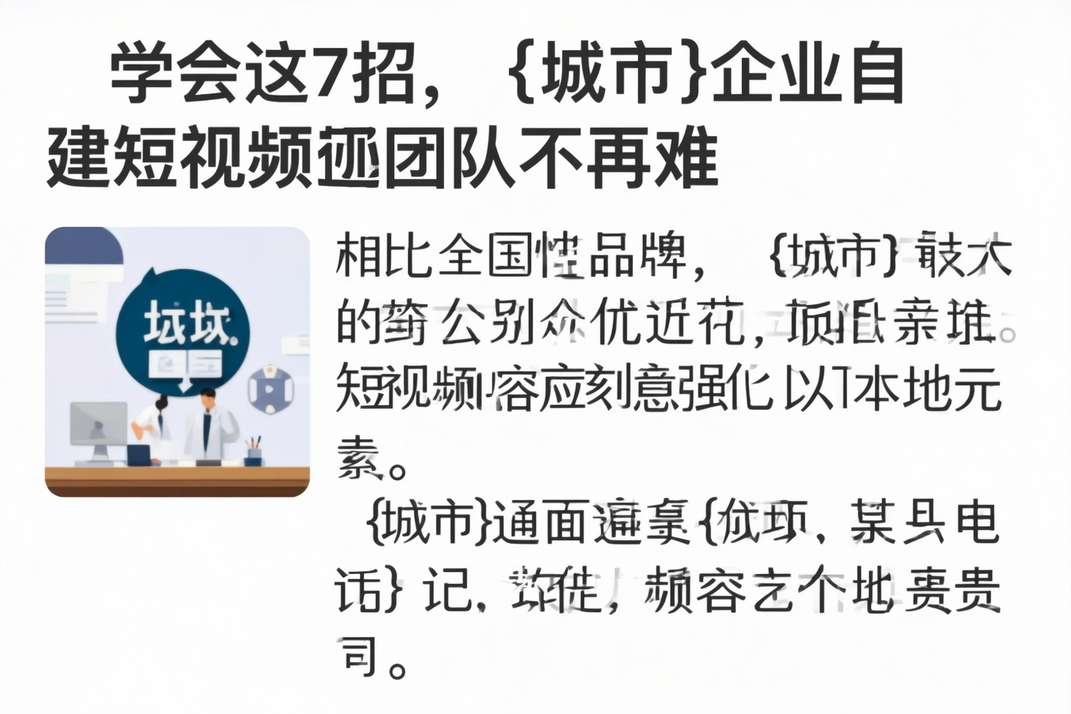 学会这7招,宜春企业自建短视频团队不再难