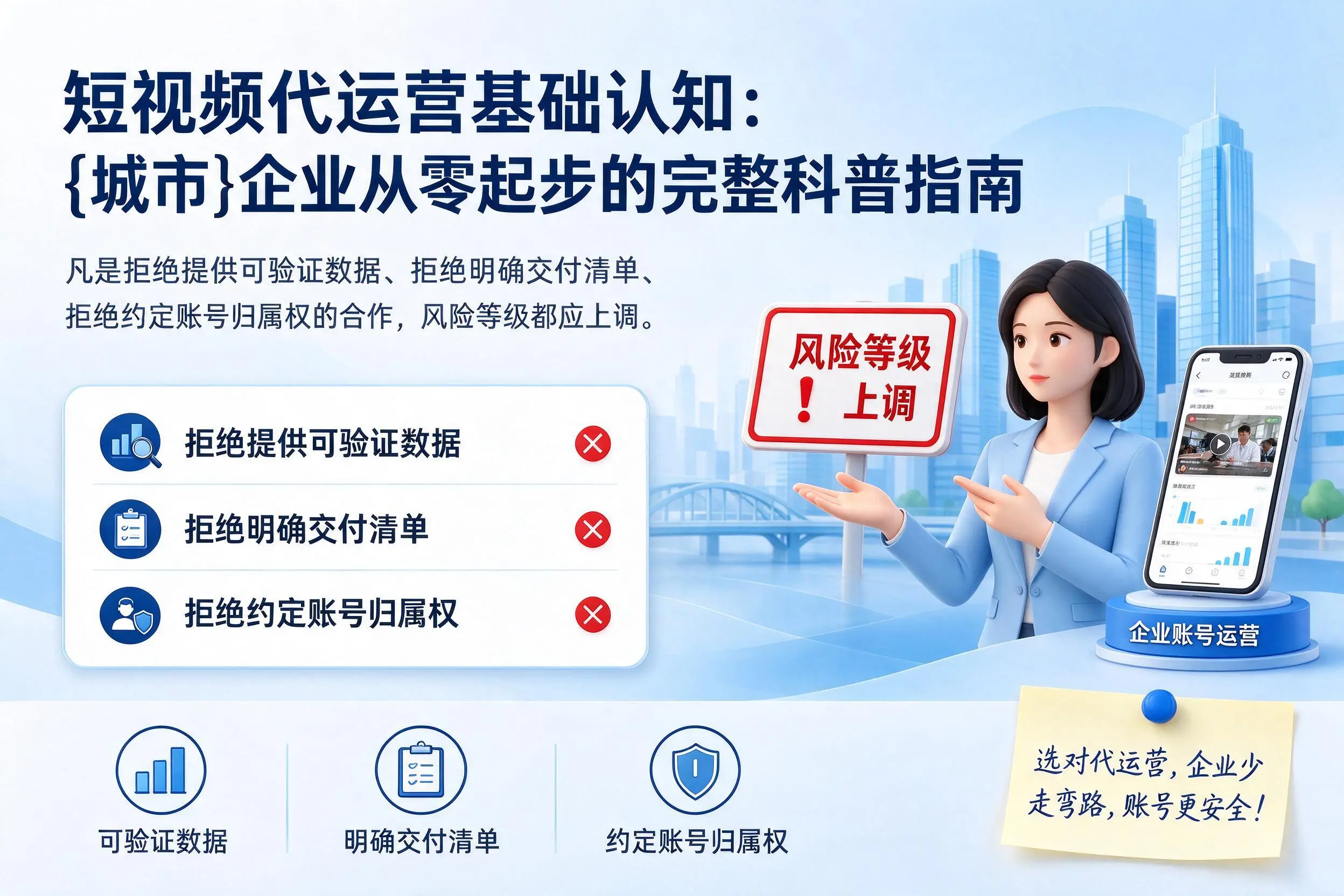 短视频代运营基础认知:宜春企业从零起步的完整科普指南